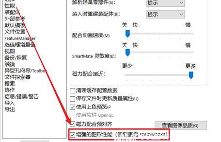 solidworks装配体变成灰色